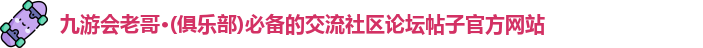 云顶国际·[中国区]唯一官方网站
